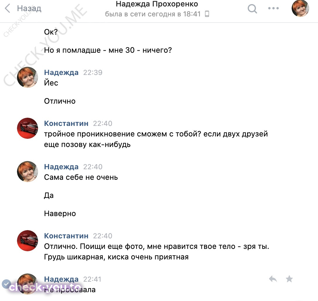 Прохоренко Надежда — фото 7