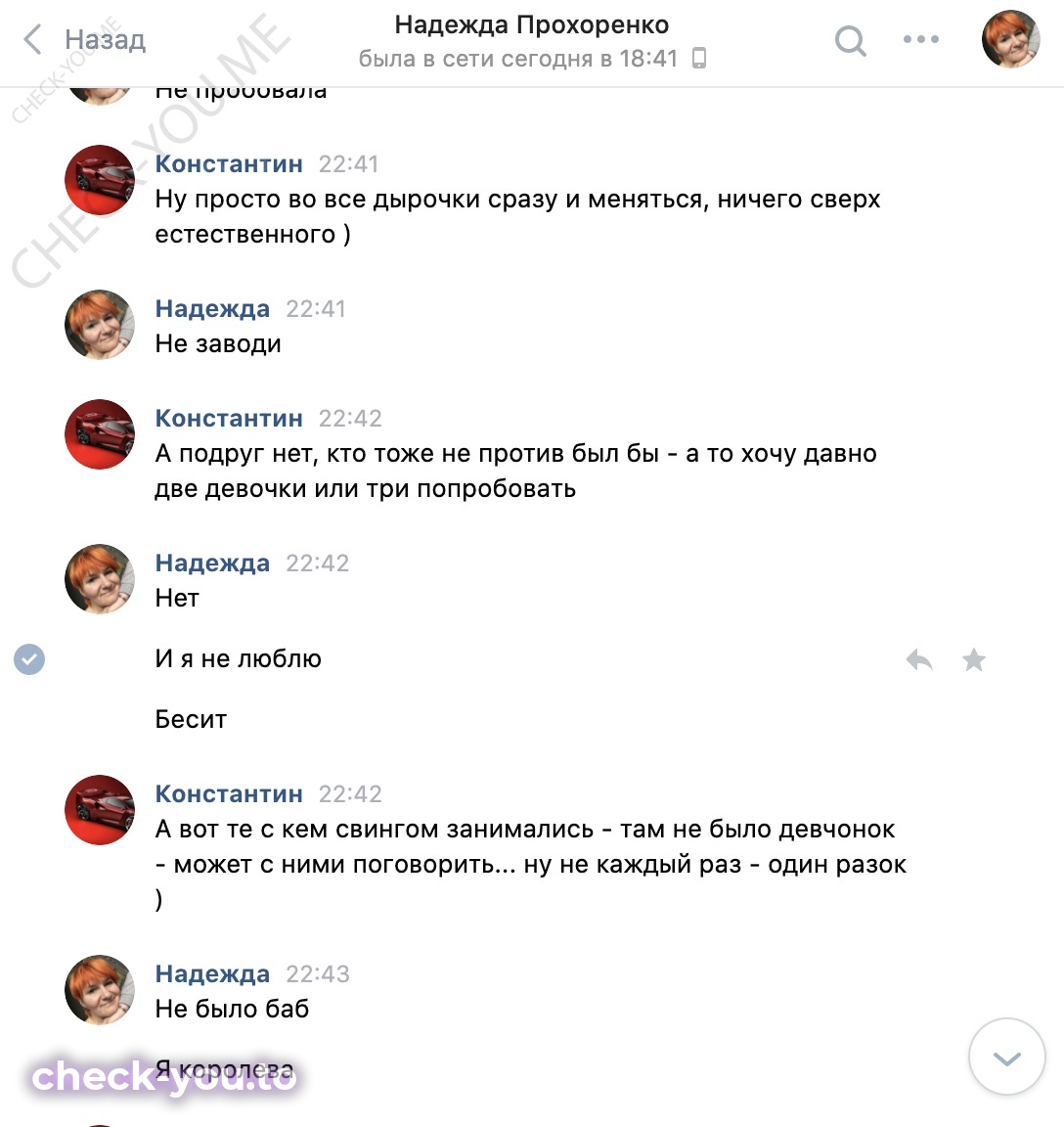 Прохоренко Надежда — фото 8