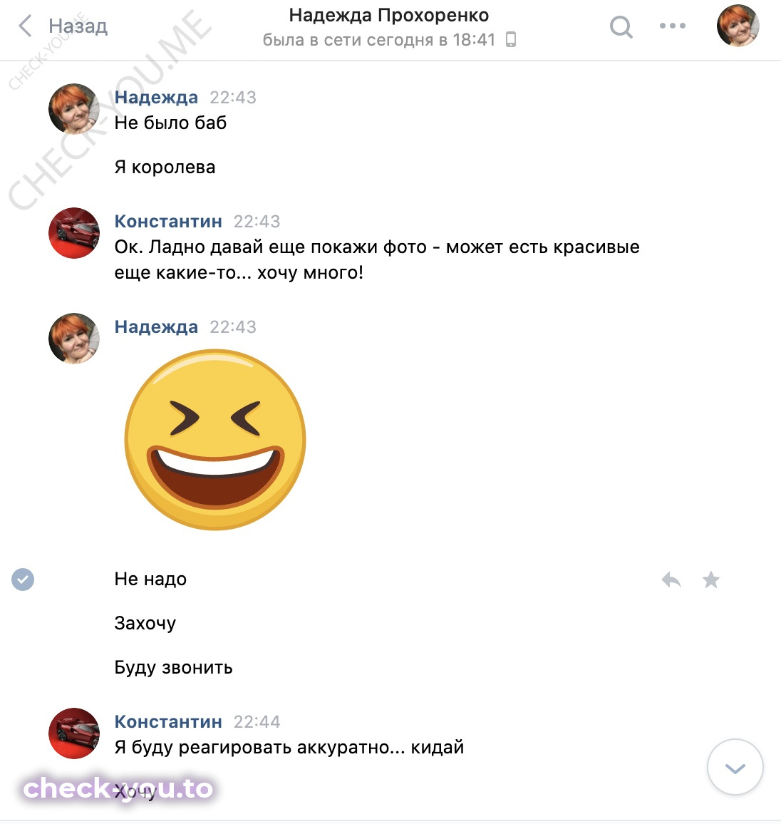 Прохоренко Надежда — фото 9