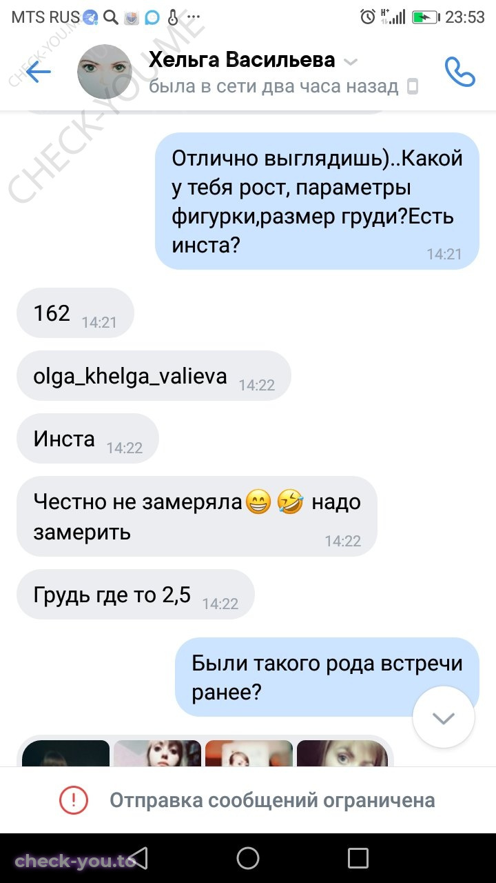 Валиева Ольга — фото 3