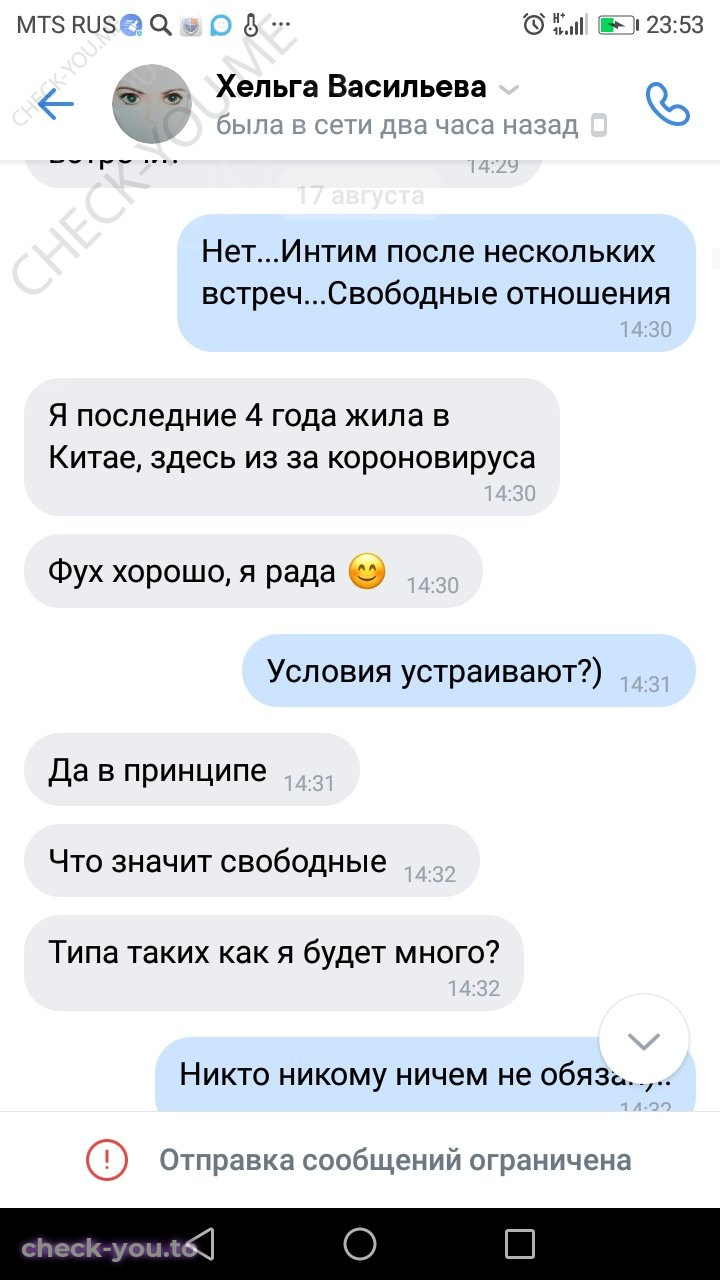 Валиева Ольга — фото 6