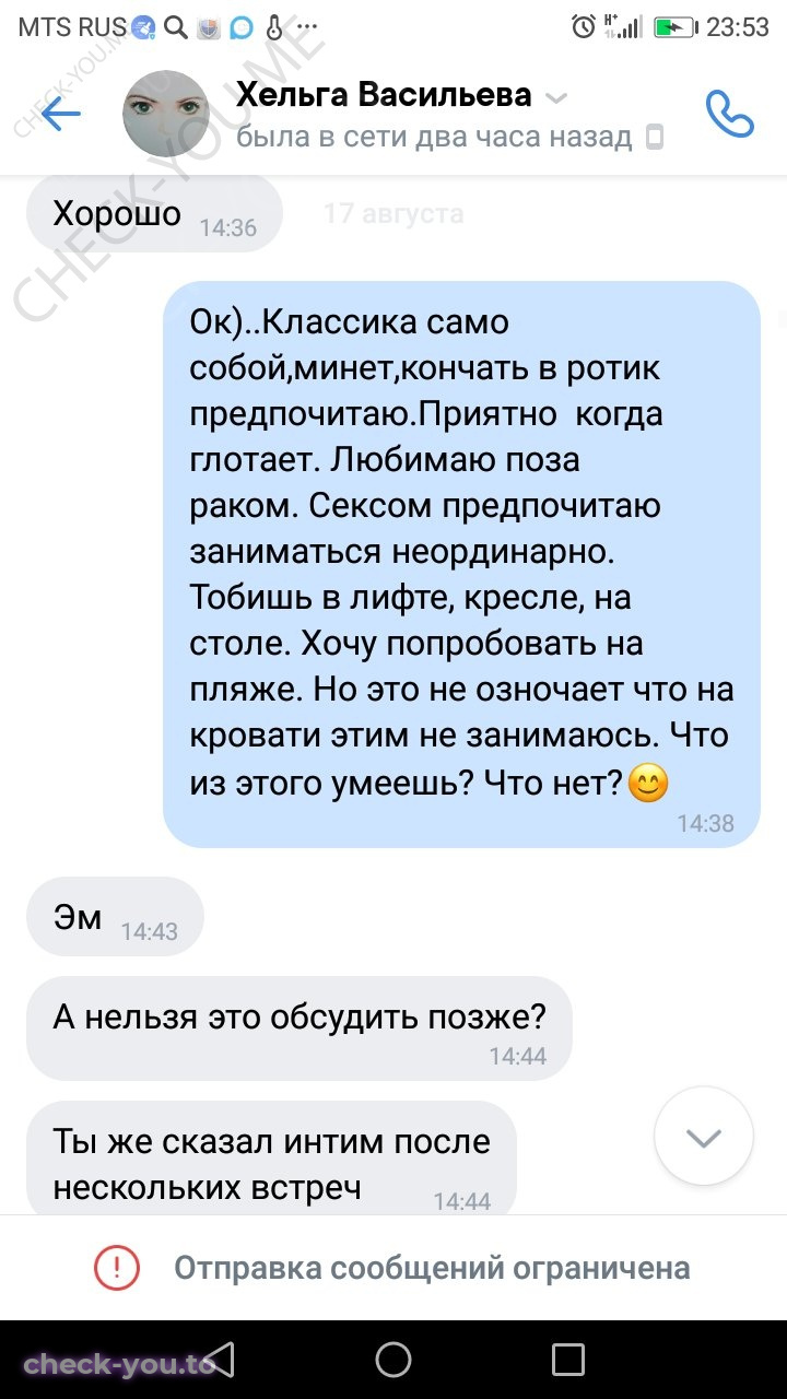 Валиева Ольга — фото 8