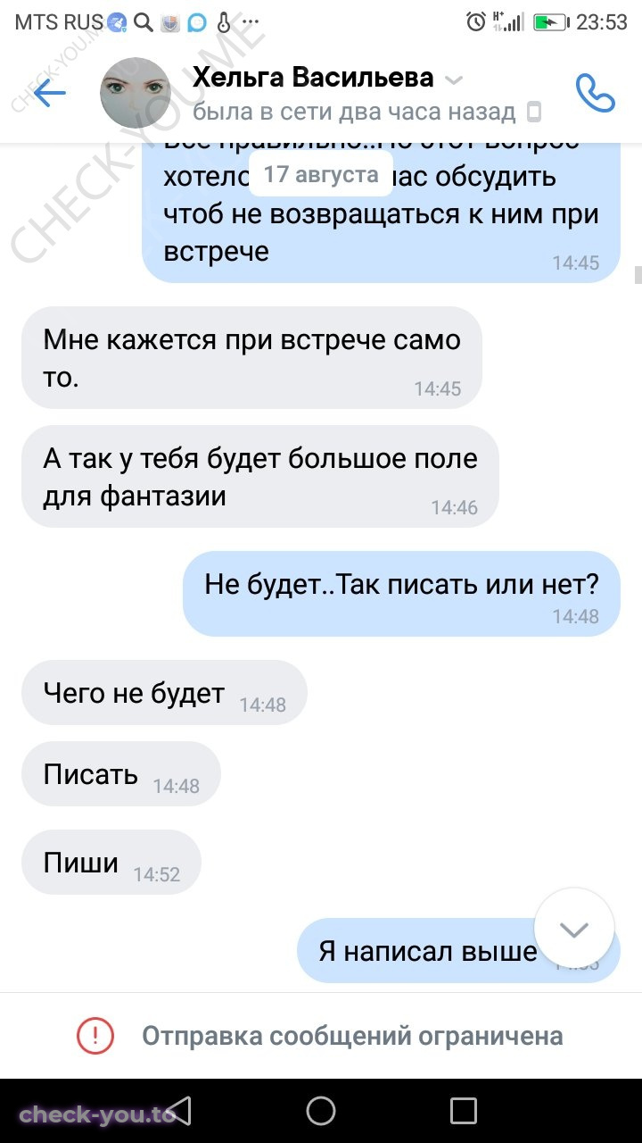 Валиева Ольга — фото 9
