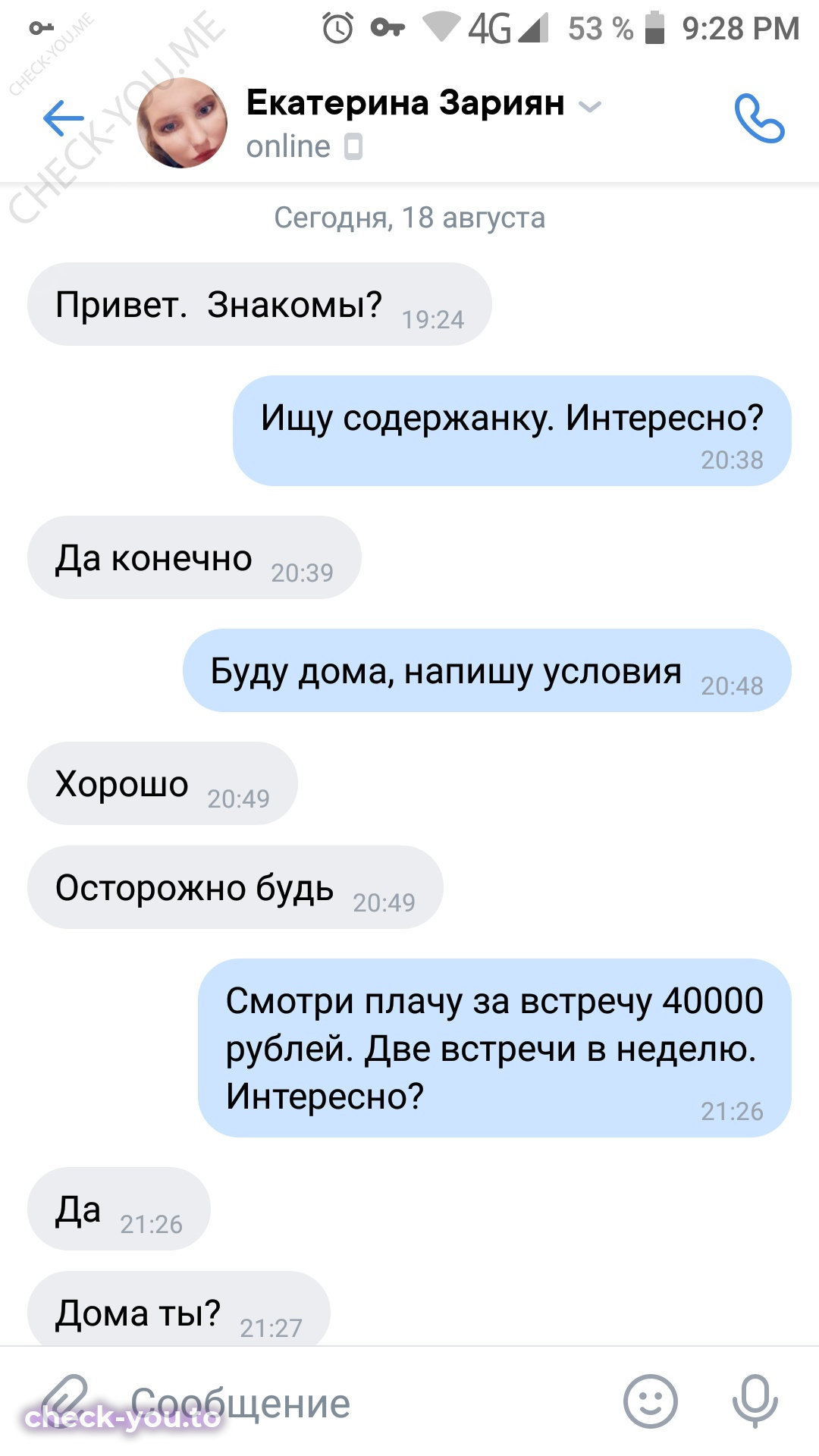 Зариян Екатерина Георгиевна — фото 1