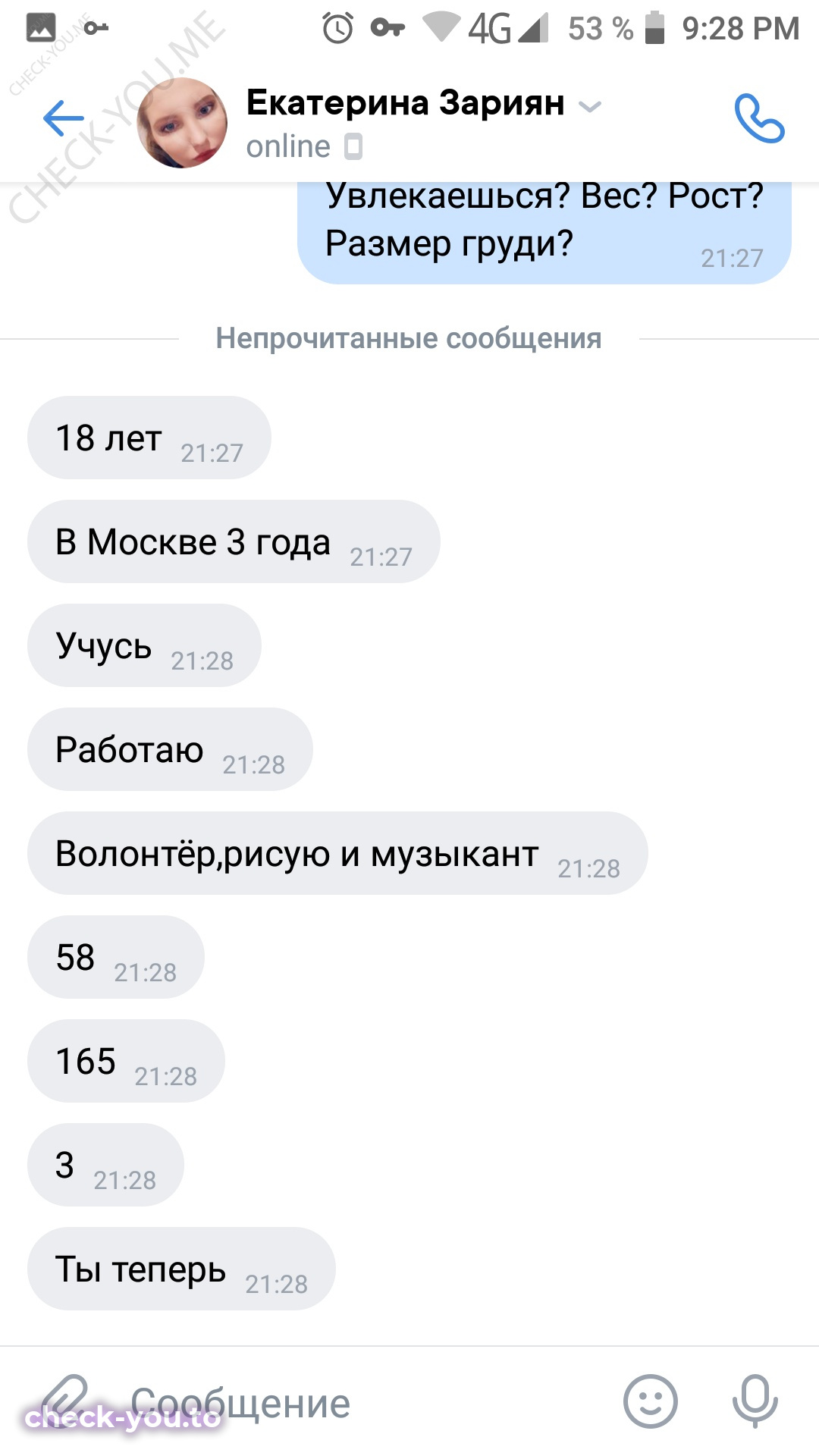 Зариян Екатерина Георгиевна — фото 2