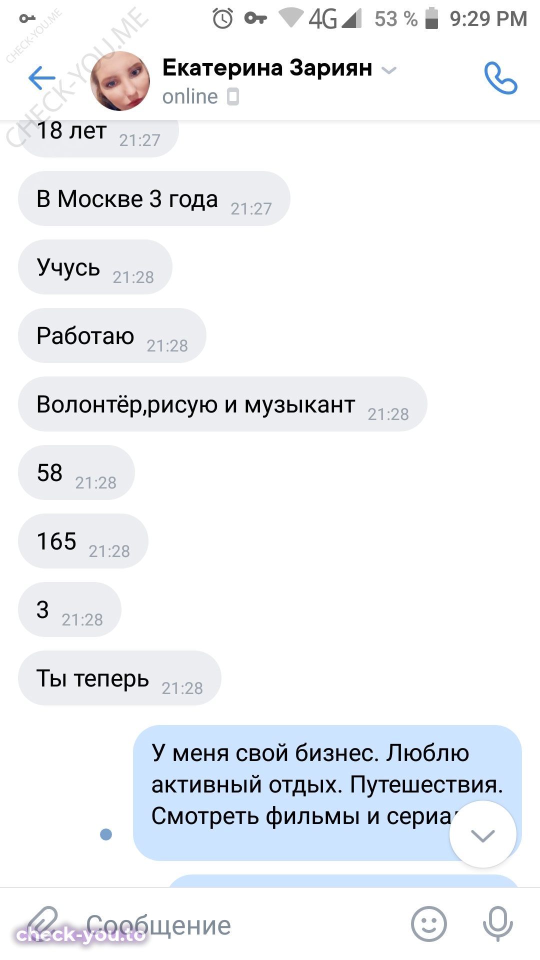 Зариян Екатерина Георгиевна — фото 3