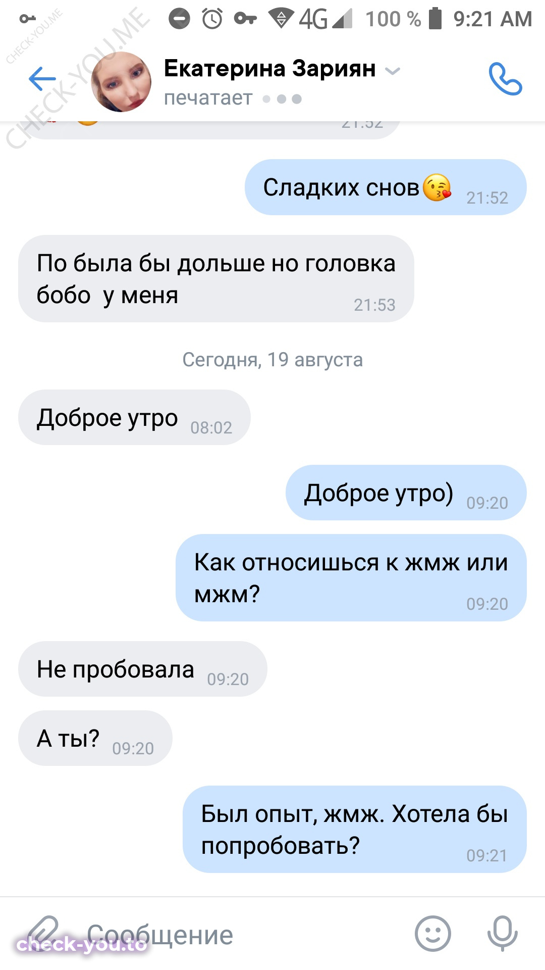 Зариян Екатерина Георгиевна — фото 8