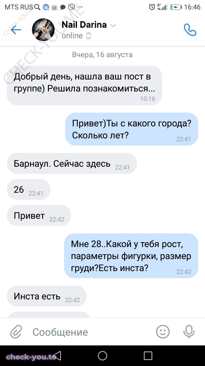 Гречаникова Дарина — фото 1