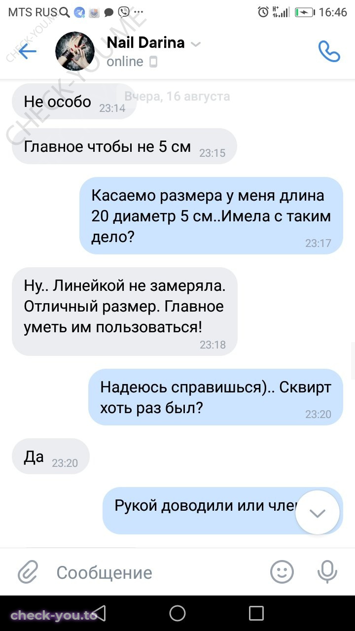 Гречаникова Дарина — фото 10