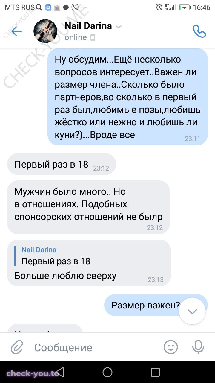 Гречаникова Дарина — фото 9
