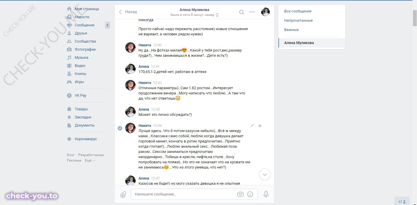 Муликова Алена — фото 3