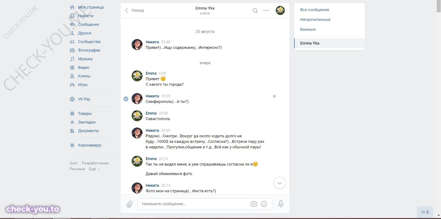 Данилейко Зарема — фото 1