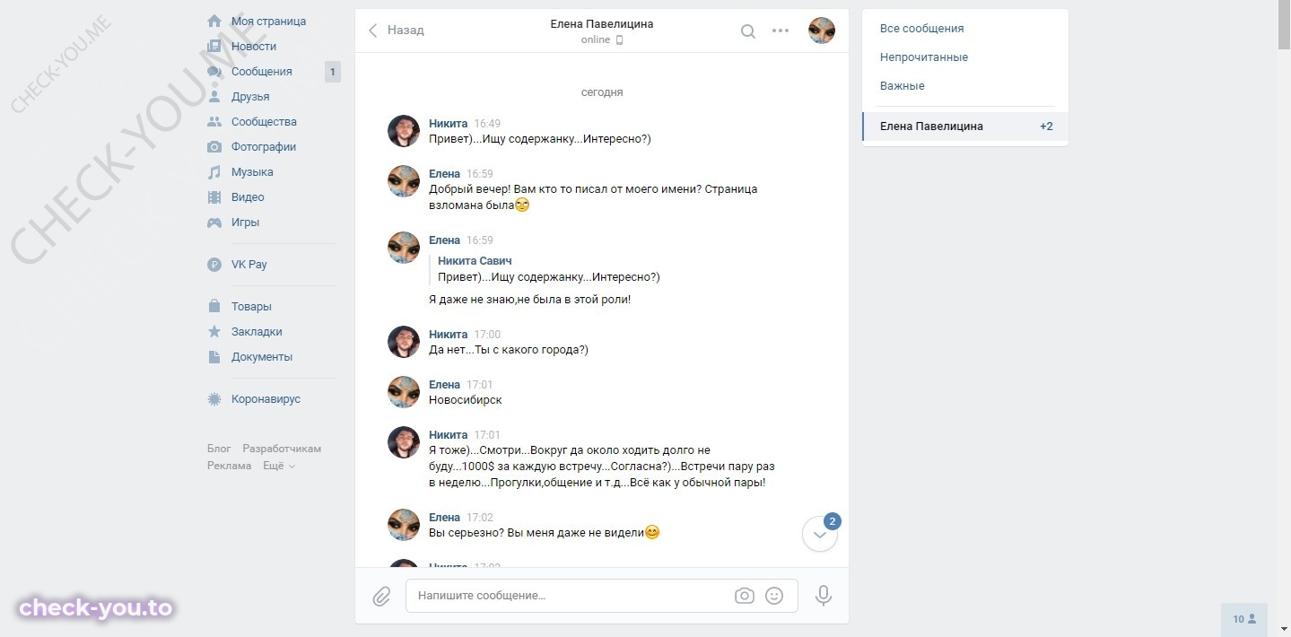 Павелицина Елена — фото 1