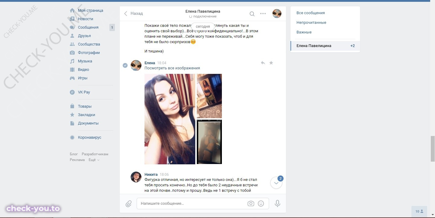 Павелицина Елена — фото 10