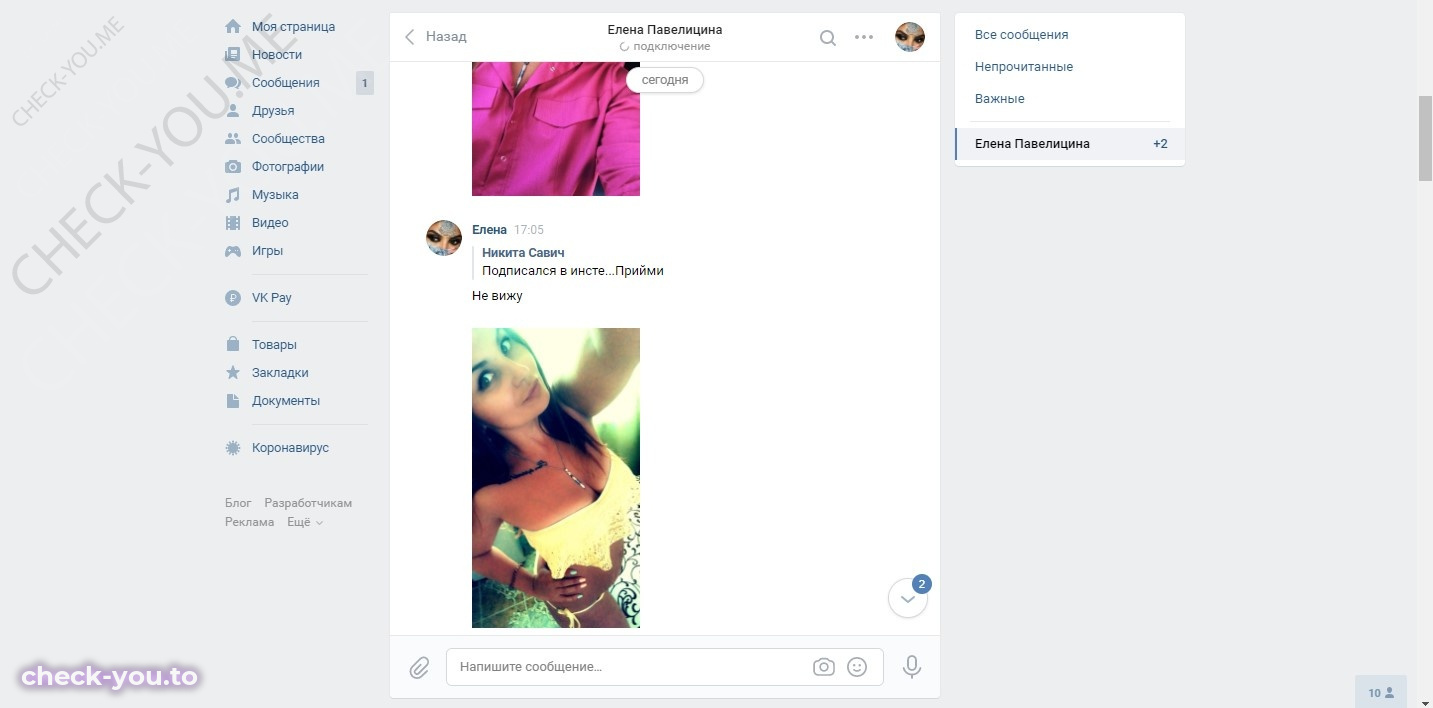 Павелицина Елена — фото 3