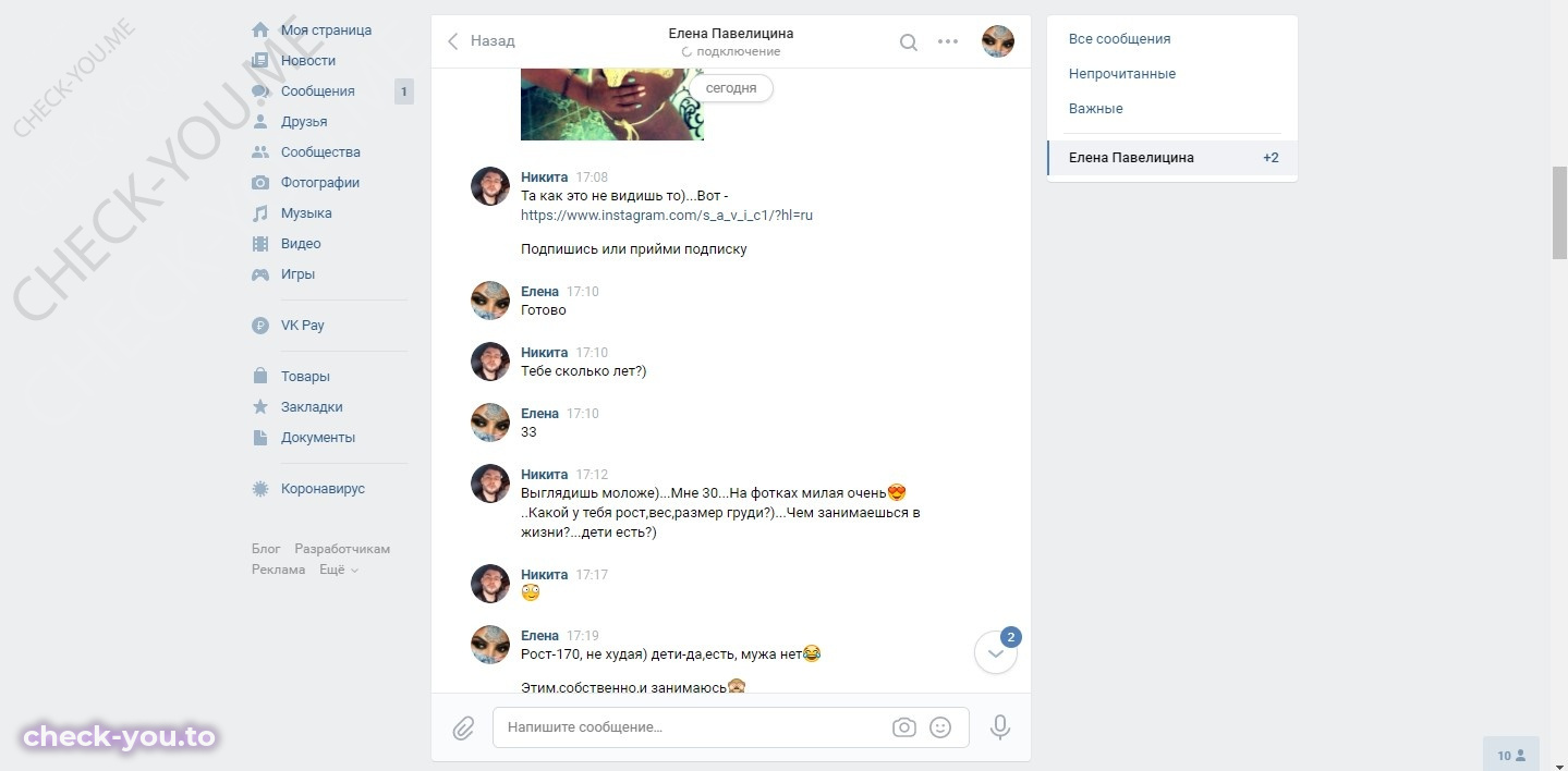 Павелицина Елена — фото 4