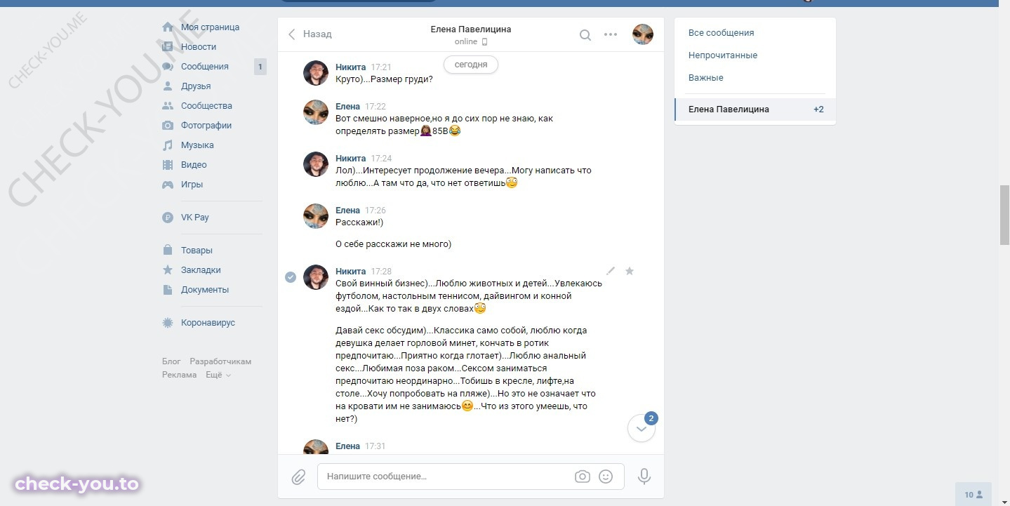 Павелицина Елена — фото 6