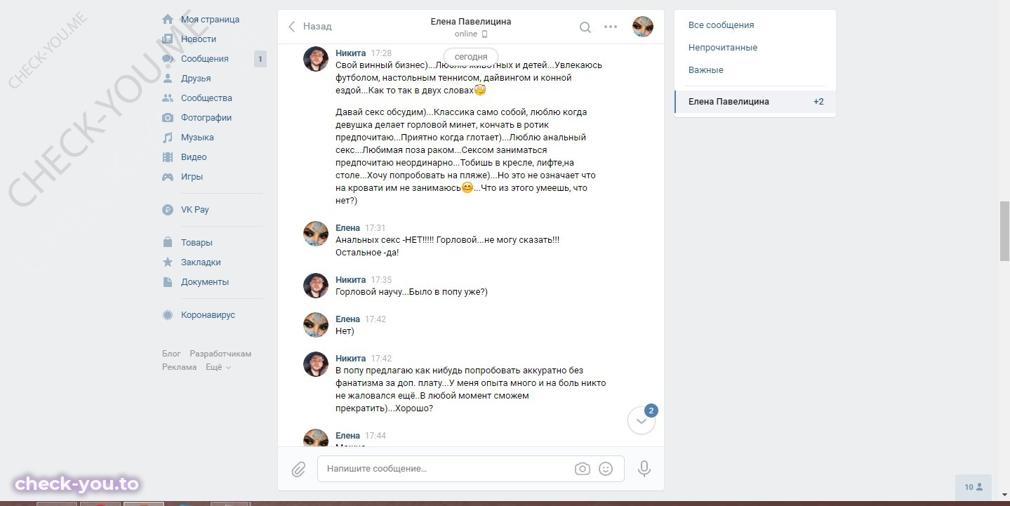 Павелицина Елена — фото 7