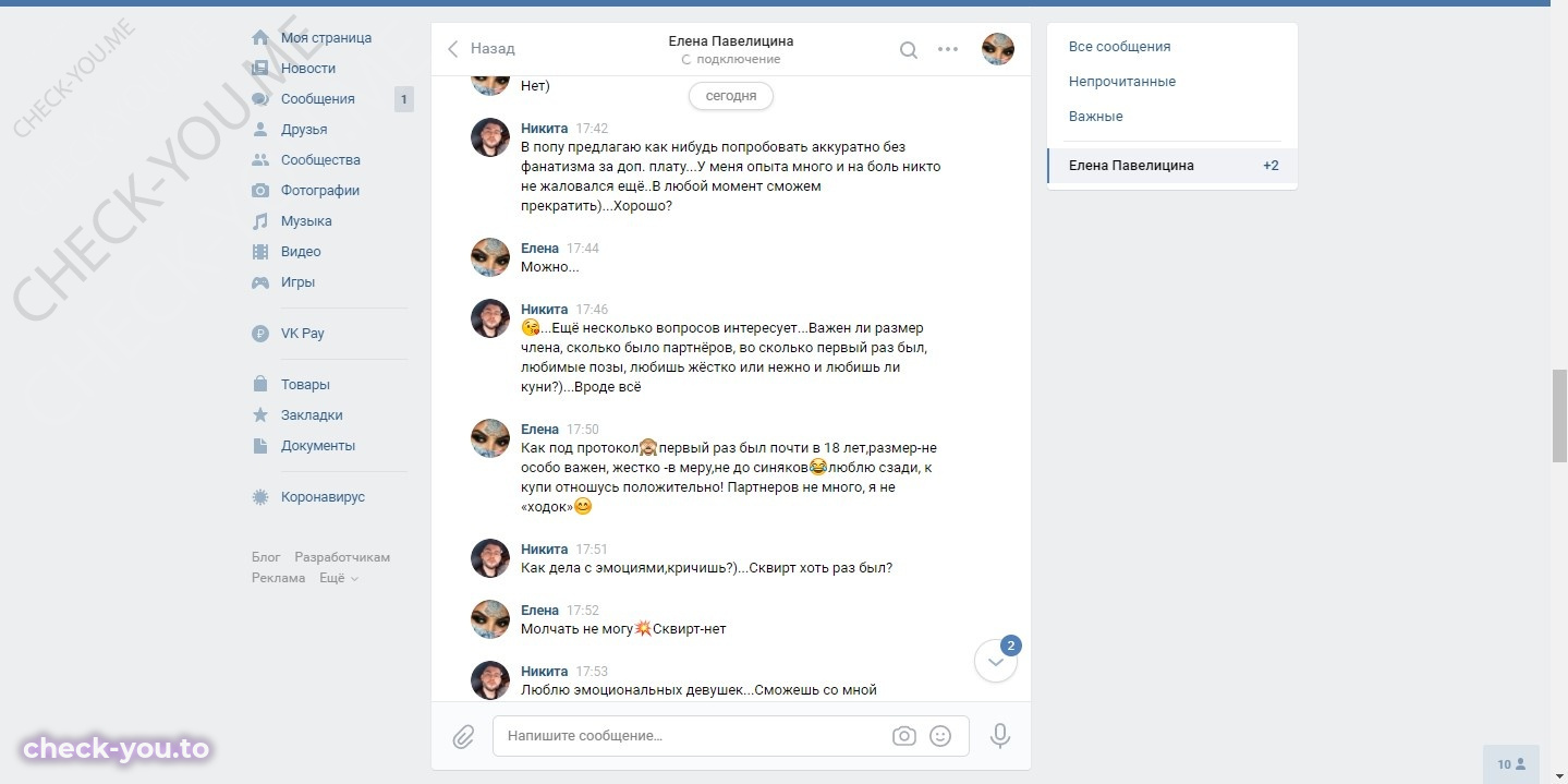 Павелицина Елена — фото 8