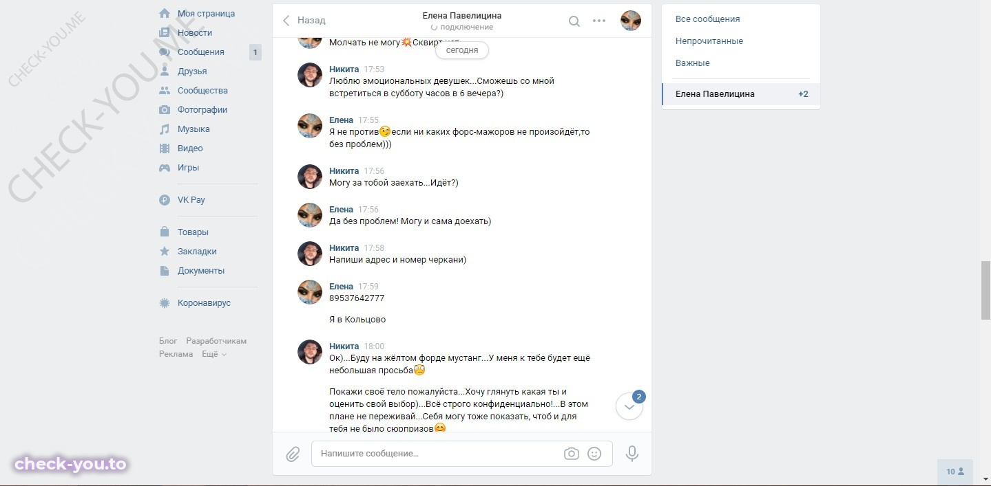 Павелицина Елена — фото 9