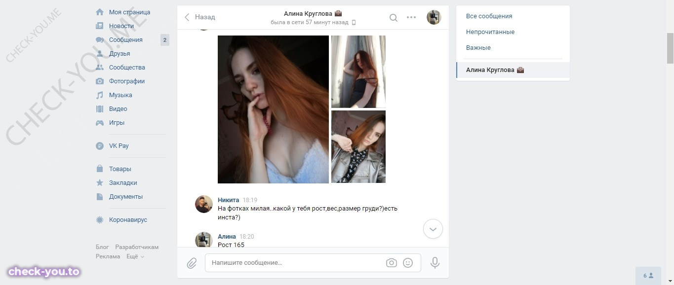 Смирнова Ирина — фото 3