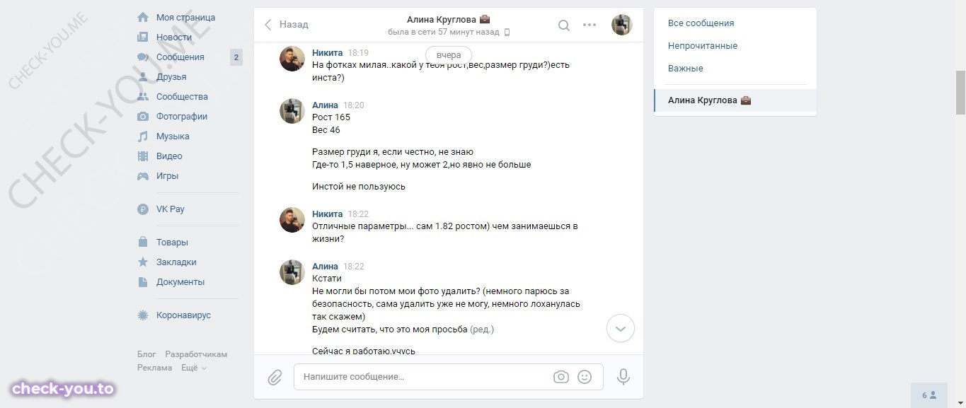 Смирнова Ирина — фото 4