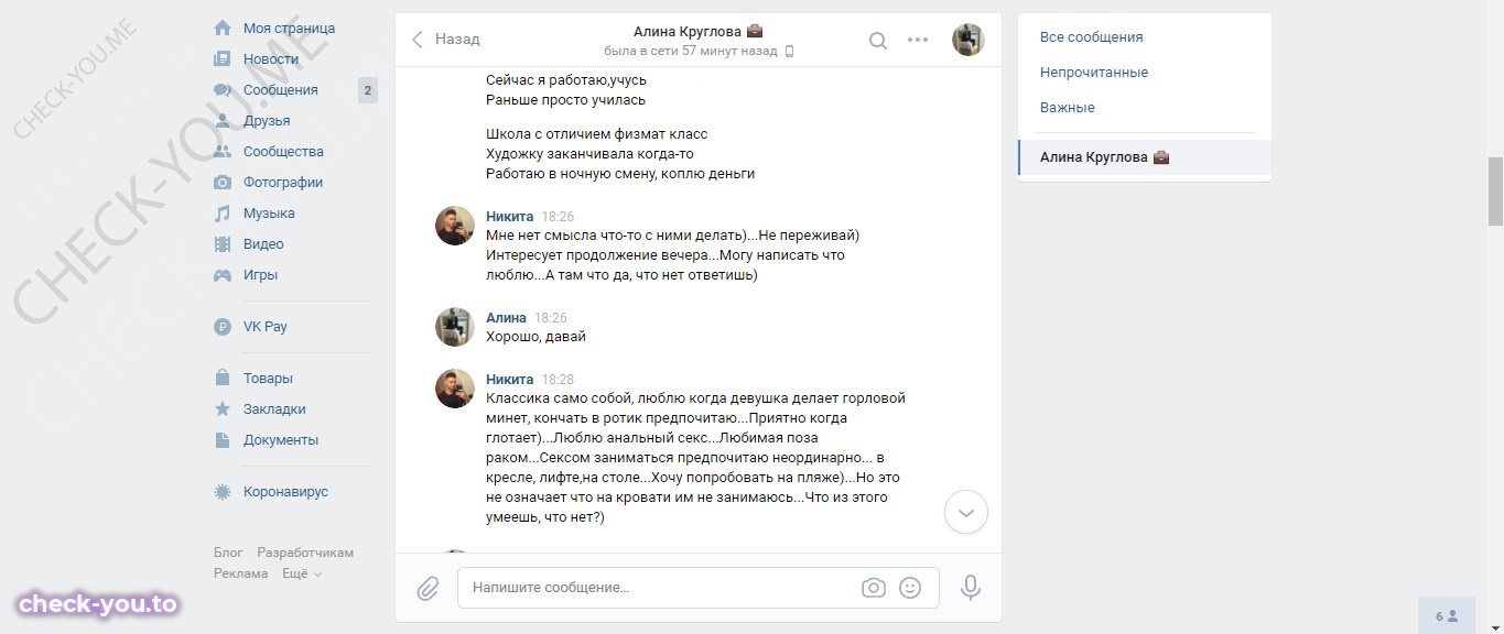 Смирнова Ирина — фото 5