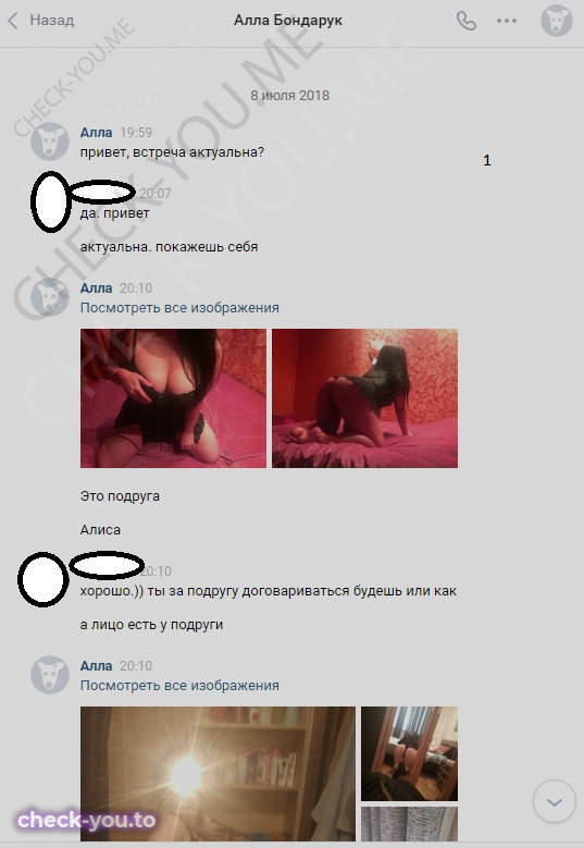 Бондарчук Алла — фото 1