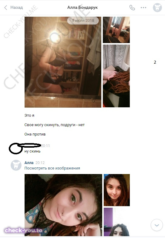 Бондарчук Алла — фото 2