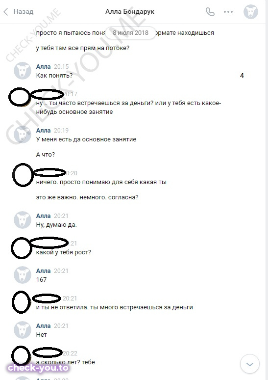 Бондарчук Алла — фото 4