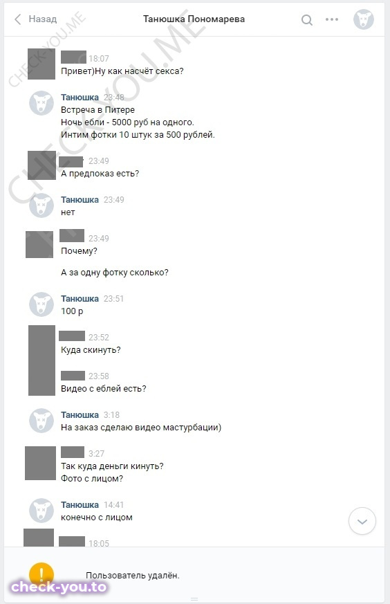 Мацкевич (Пономарева) Татьяна — фото 1