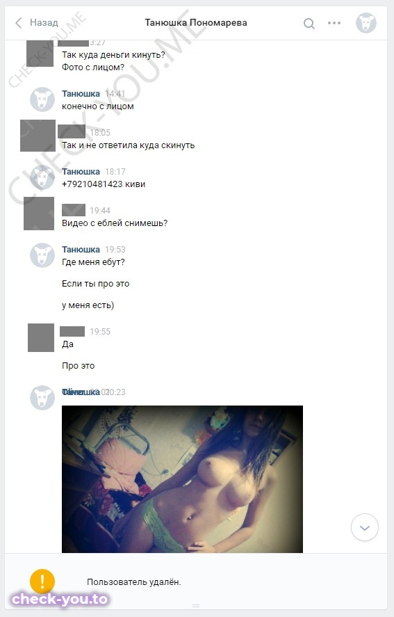 Мацкевич (Пономарева) Татьяна — фото 2