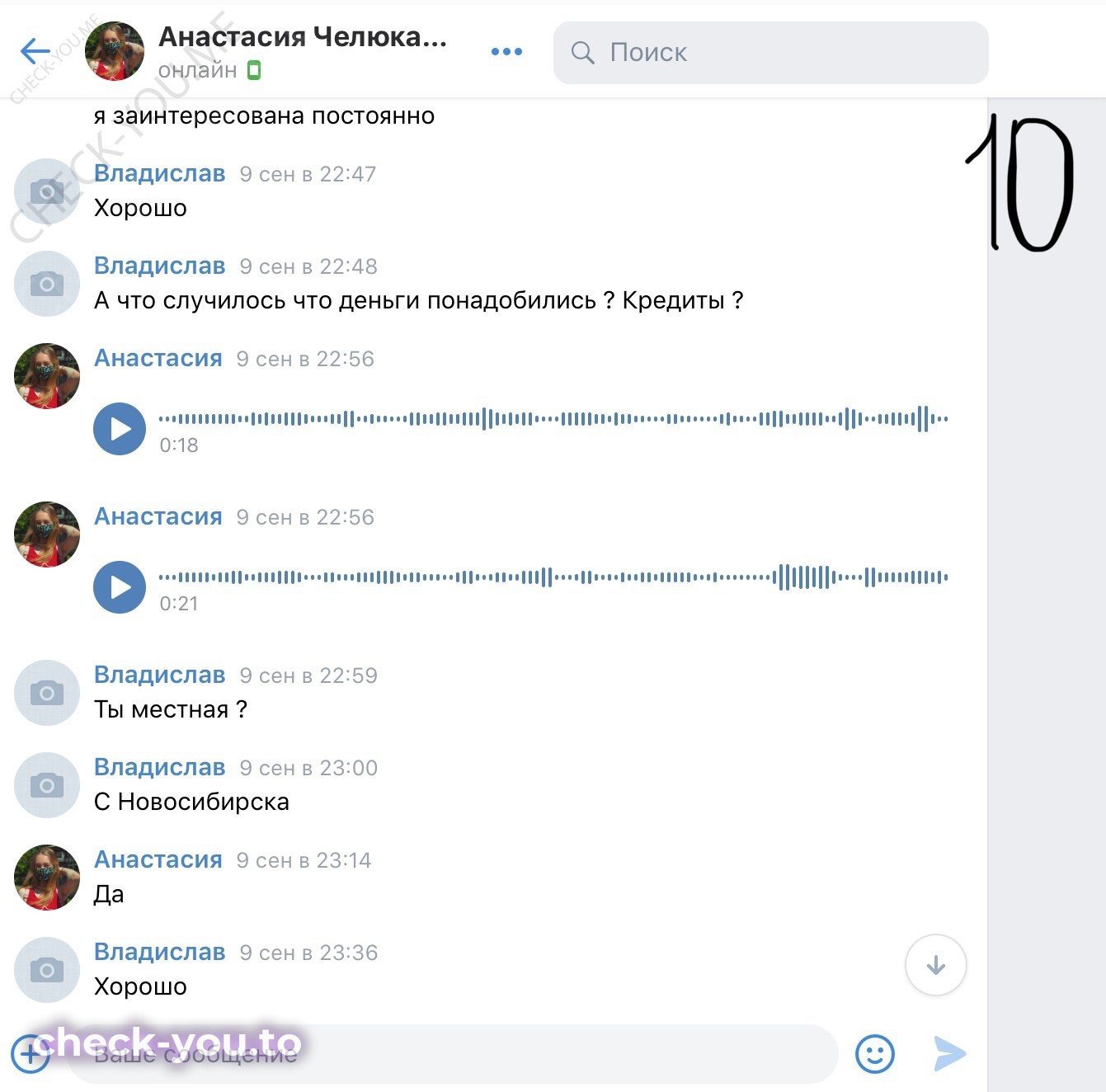 Челюканова Анастасия — фото 10