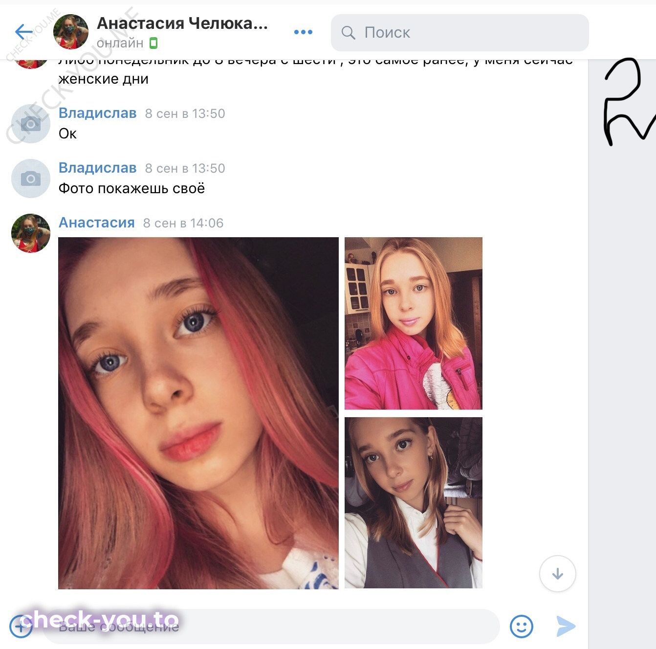 Челюканова Анастасия — фото 2