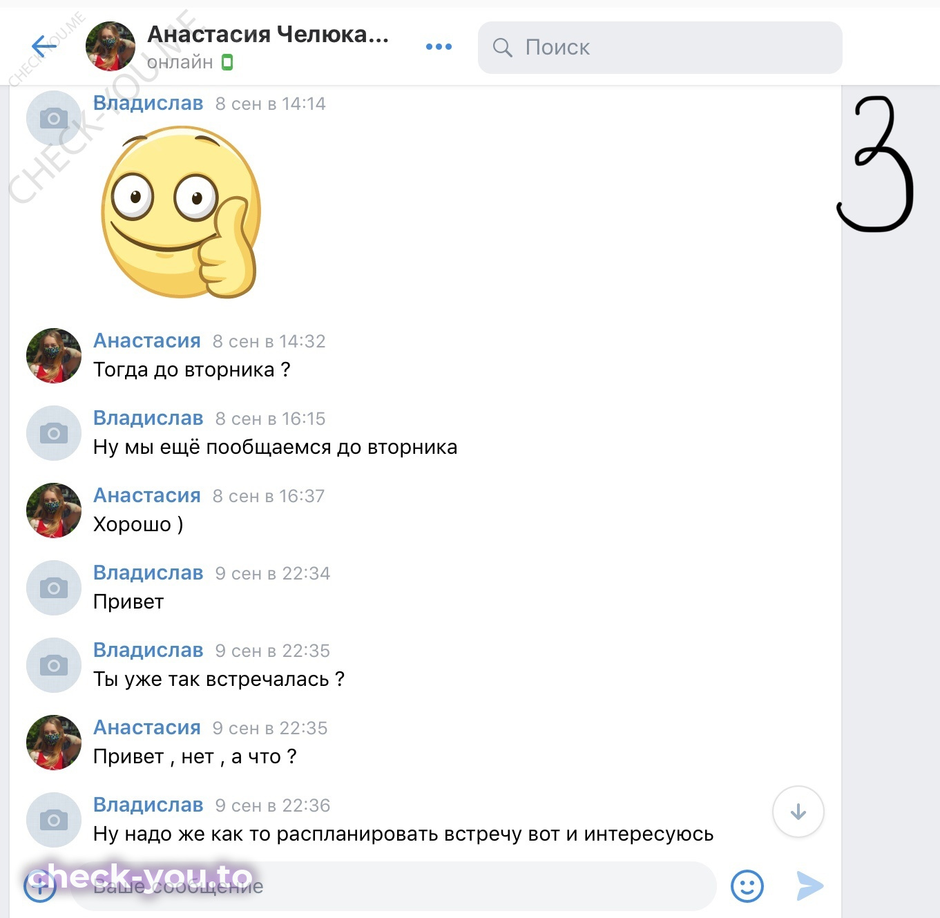 Челюканова Анастасия — фото 3