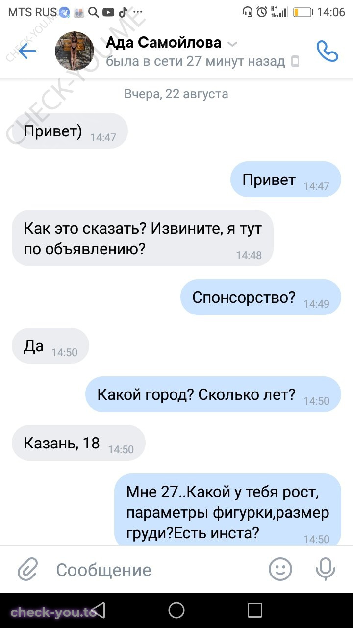 Самойлова Ада — фото 1