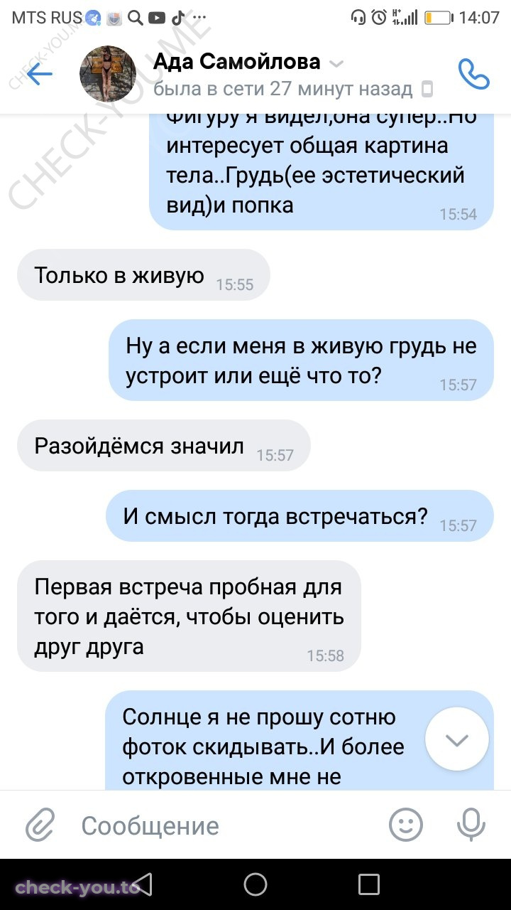 Самойлова Ада — фото 10