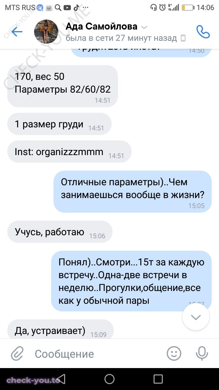 Самойлова Ада — фото 2