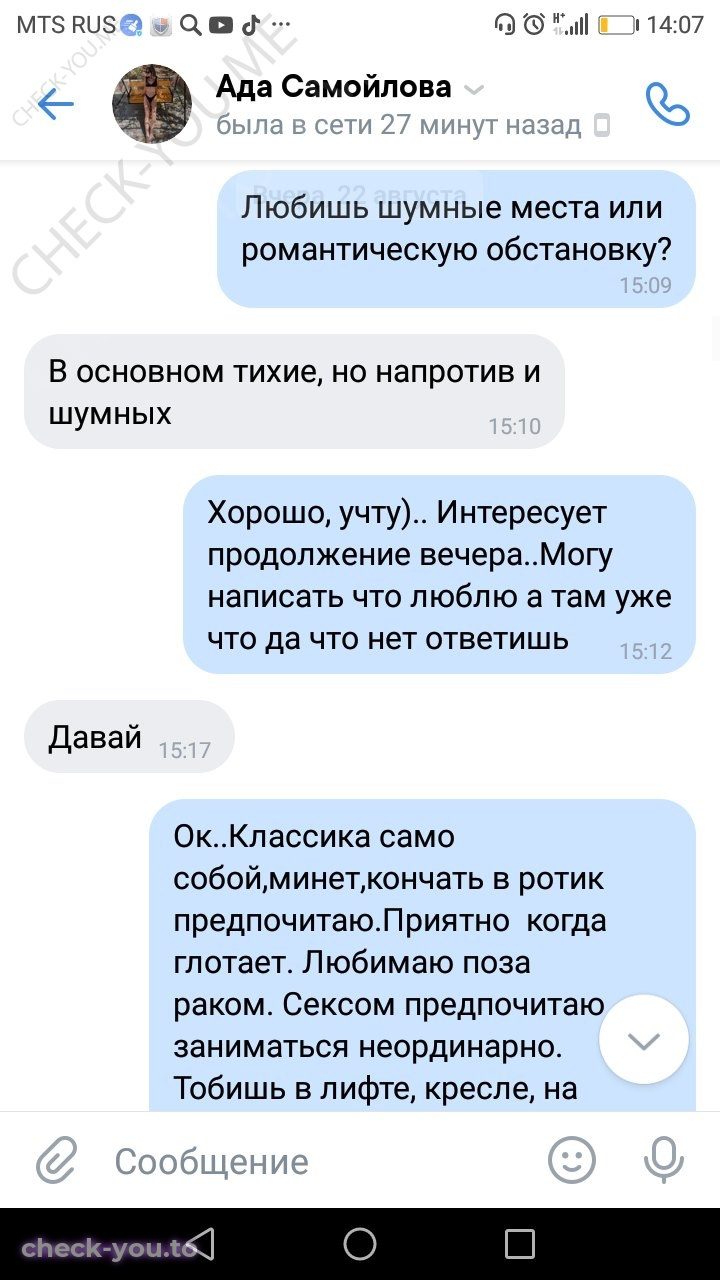 Самойлова Ада — фото 3