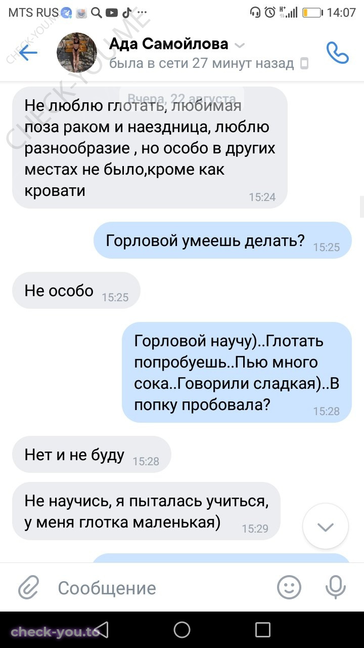 Самойлова Ада — фото 4