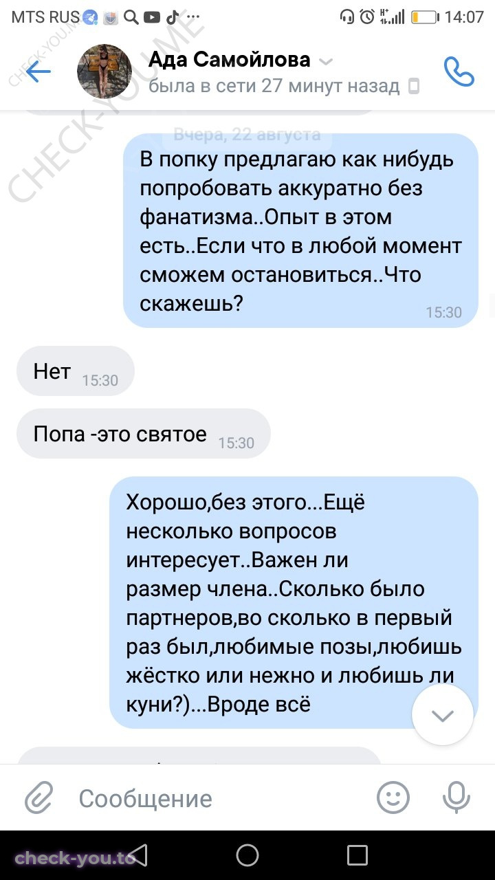 Самойлова Ада — фото 5