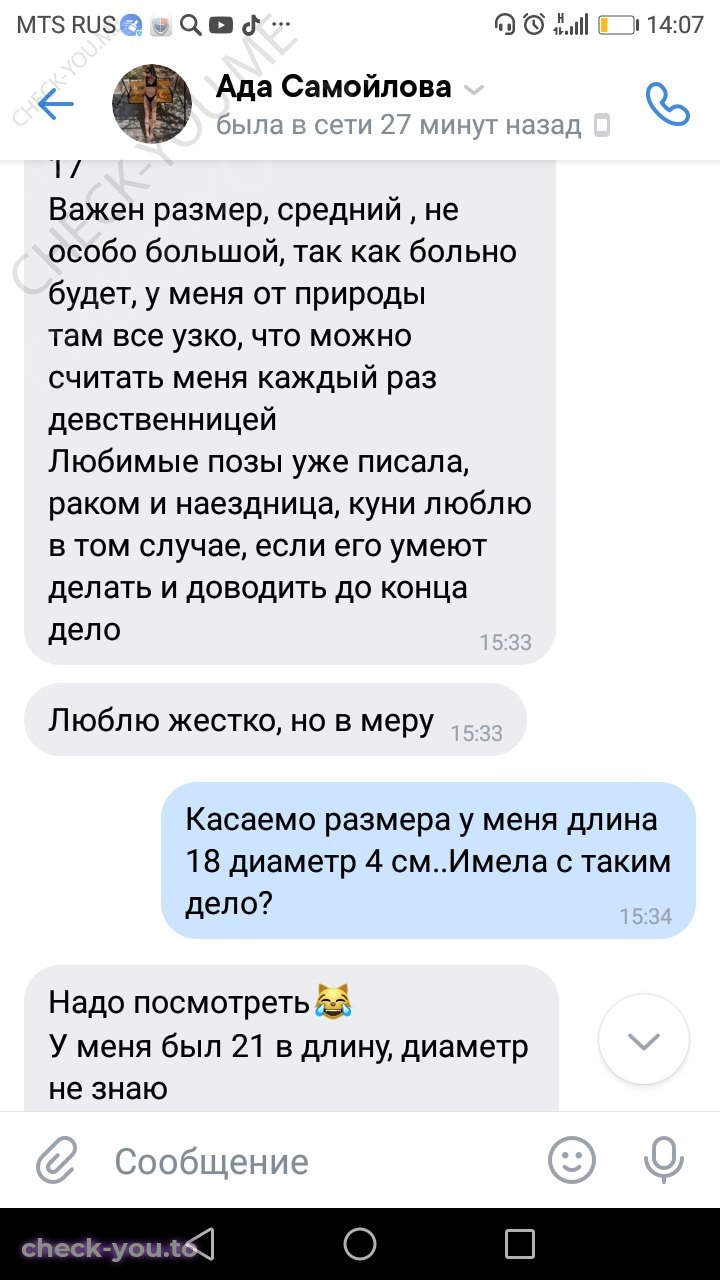 Самойлова Ада — фото 6