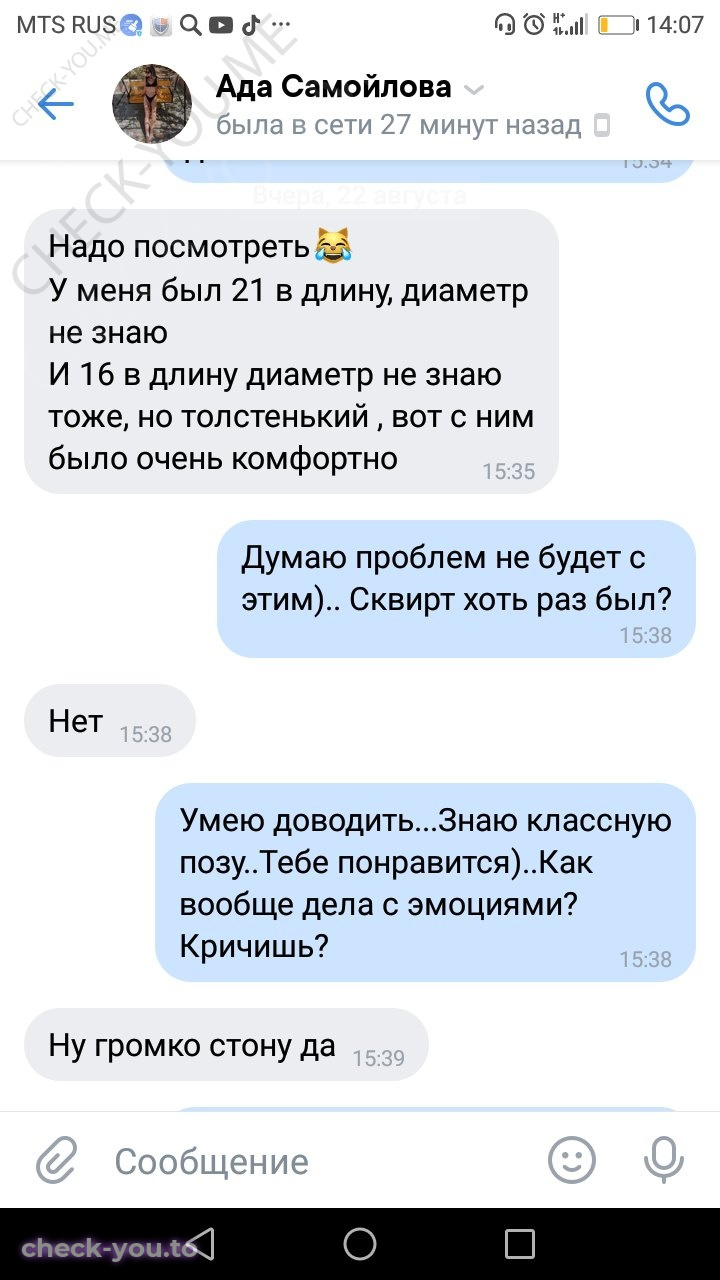 Самойлова Ада — фото 7