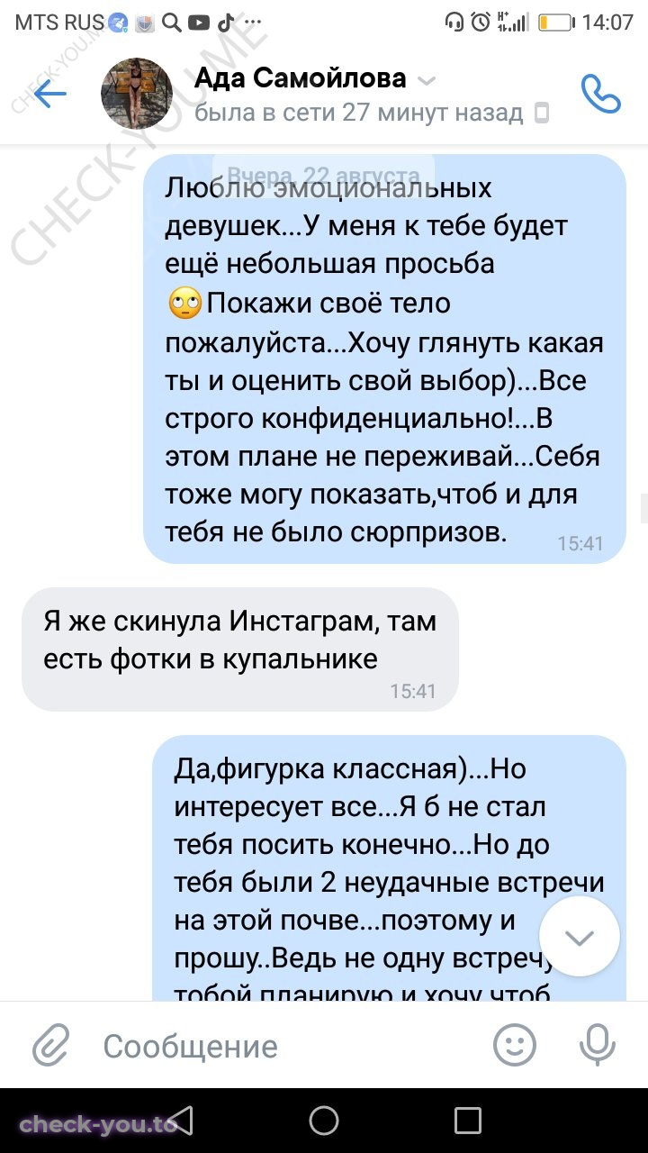 Самойлова Ада — фото 8