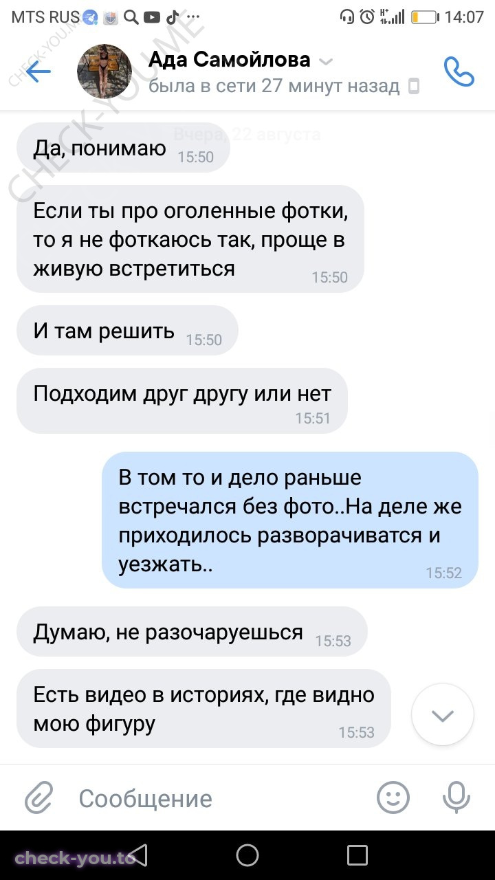 Самойлова Ада — фото 9