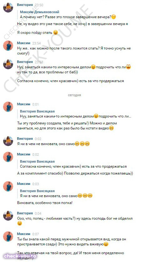 Вансяцкая Виктория — фото 10