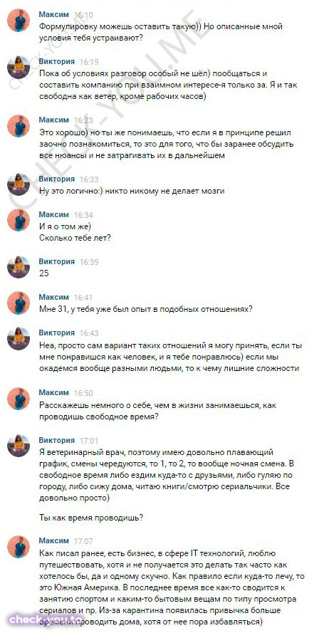 Вансяцкая Виктория — фото 2
