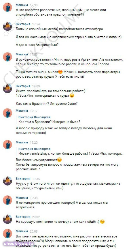 Вансяцкая Виктория — фото 3