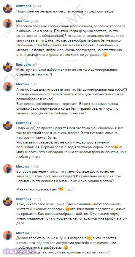 Вансяцкая Виктория — фото 4