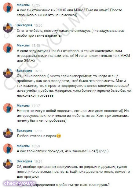 Вансяцкая Виктория — фото 6